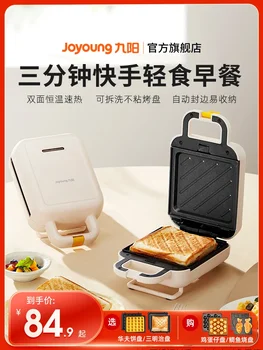 Машина за приготвяне на закуска Joyoung, домашна машина за приготвяне на сандвичи, малка машина за готвене на вафли, мултифункционален тостер, напълно автоматичен тостер