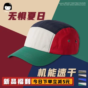 Градинска ретро шапка от пет елементи в тон, дамска шапка в гонконгском стил, бейзболна шапка в контрастен цвят, с шапка, мъжка мода