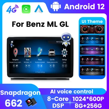 Интелигентен авто мултимедиен екран на Android 12 за Mercedes Benz ML W166 GL X166 2012-2015 GPS за безжичен Carplay Auto AI Voice