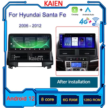 KAIEN за Hyundai Santa Fe 2006-2012 Android 12 Автонавигация GPS Стерео автомобилното радио, Мултимедиен плеър DSP 4G WIFI Видео Музика