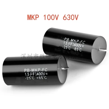 (2 ЕЛЕМЕНТА) MKP Кондензатор Audiophiler Kondensotor 400V 630V1.5UF 1,8 ICF 2,2 ICF 3,3 ICF 4,7 ICF HIFI Fever Безэлектродная Аудио Метална филм