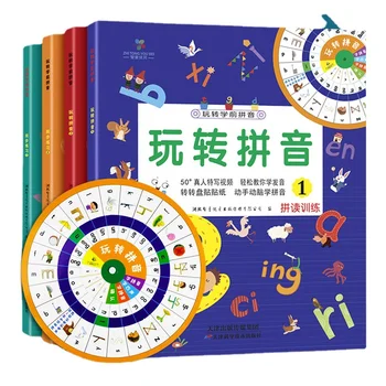 Пинин за предучилищна на 4 книги за предучилищна възраст 0-6 години Пинин на Книгата в началото на образованието, просветата и когнитивна практика