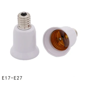 1 бр. Гнездо лампи E17 от E17 до E27 Led Халогенна лампа КЛЛ Адаптер за лампата